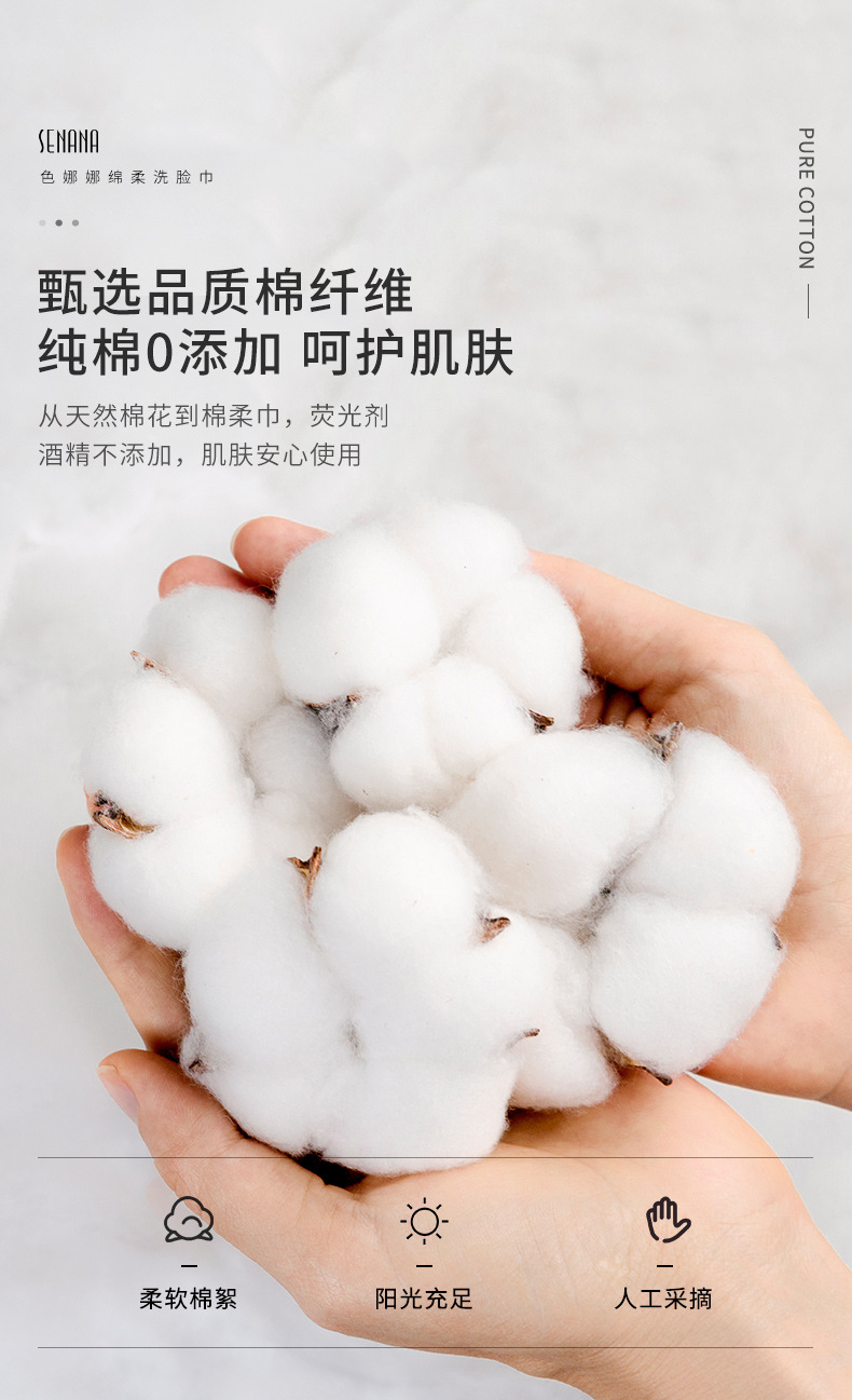 色娜娜棉柔洗脸巾 透气化妆棉纸卸妆洁面巾一次性洗脸巾柔软面巾