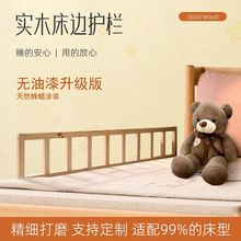 床围栏婴儿防护栏实木婴儿床护栏宝宝床边围栏1.5大床1.8-2米挡板