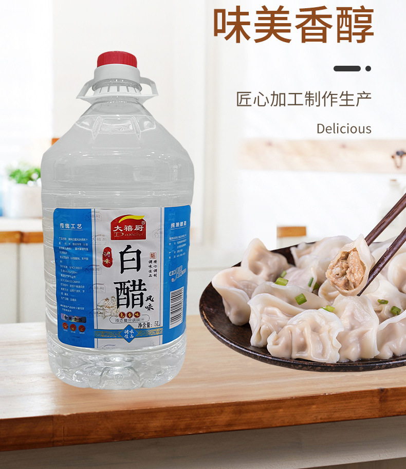 白醋大桶装批发 食用醋泡脚用的除垢清洁酿造米醋非醋精厂家供应