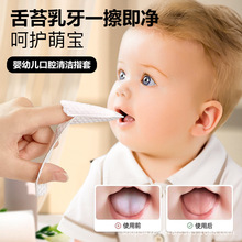 婴儿口腔清洁器指套牙刷纱布0-2岁宝宝婴幼儿舌苔雅莹清洁神器