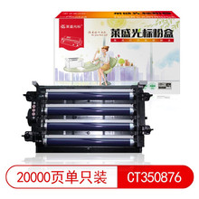 莱盛光标 LSGB-CT350876 粉盒/硒鼓 适用于富士施乐（Fuji Xerox