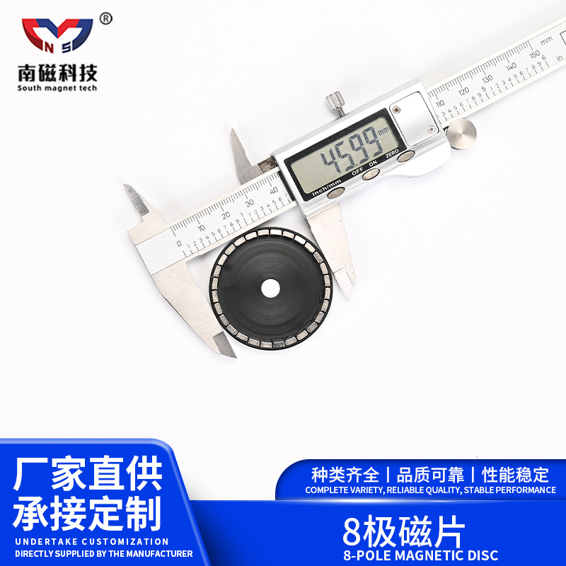 定制加工水泵油泵电机马达8极磁片磁环磁性维修零件霍尔变频零件
