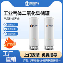 加工LNG低温液体储罐 配套空温式汽化器立式液氧储罐规格齐全