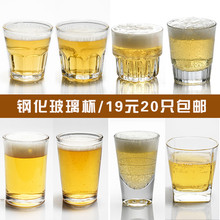 【20只】钢化玻璃杯子啤酒杯八角杯KTV酒杯玻璃杯家用二两白远三
