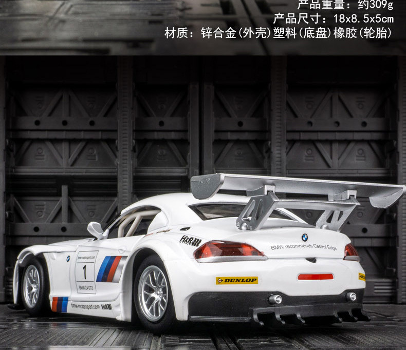 彩珀68260仿真宝马z4 gt3赛道版合金汽车模型声光可开门金属玩具