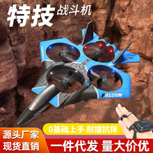 跨境特技手势遥控飞机泡沫四轴无人机一键返航飞行器玩具工厂直销