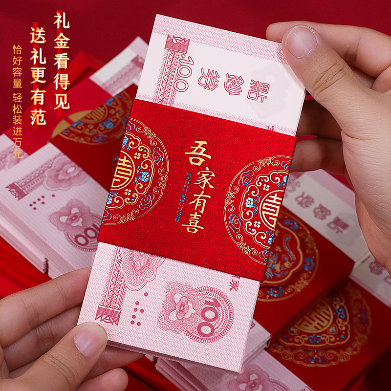 Wedding Gift Money RMB Red Packet Envelope Card Set Engagement All Products Bride Price Card Set Wedding Ceremony Lucky Money Envelope