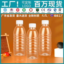 300ml空瓶子塑料透明一次性pet果汁饮料豆浆牛奶凉茶酸梅汤包装瓶