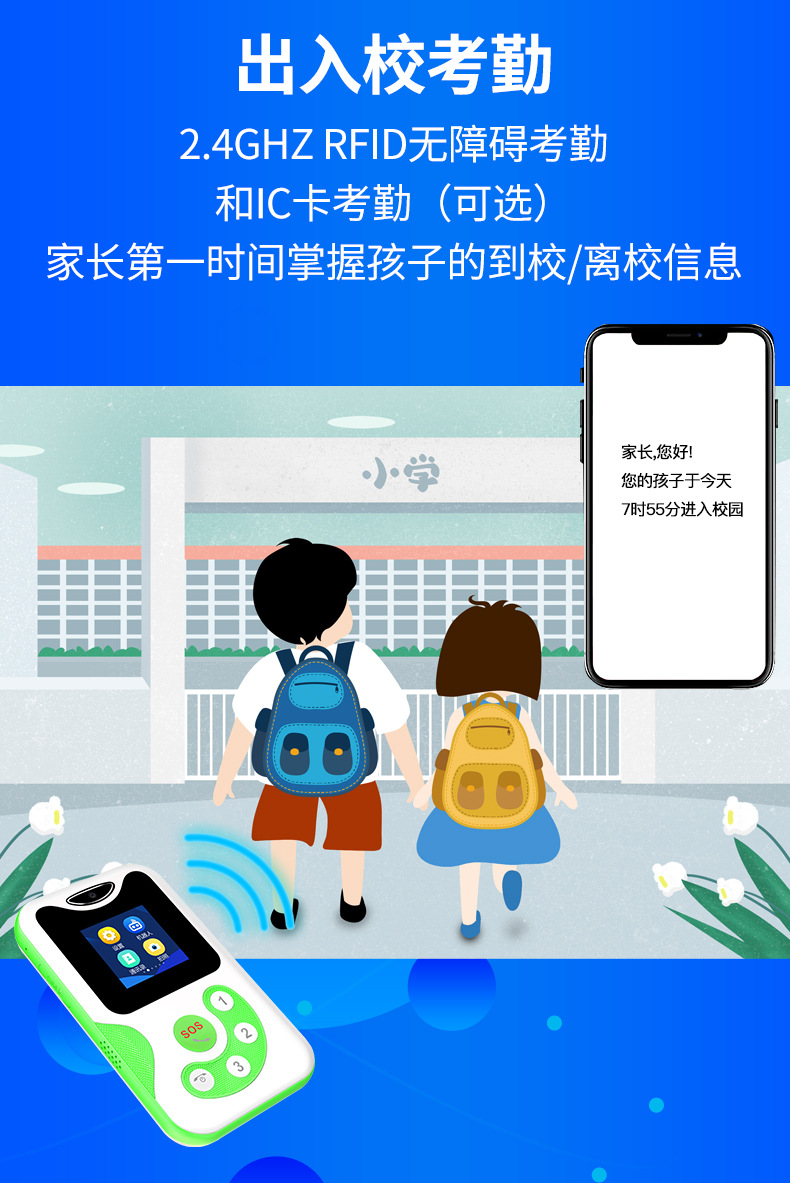 c-_users_admin_desktop_电子校牌详情