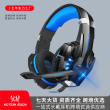 KOTIONEACH因卓G9000有线耳机批发 PS4游戏重低音降噪头戴式耳机