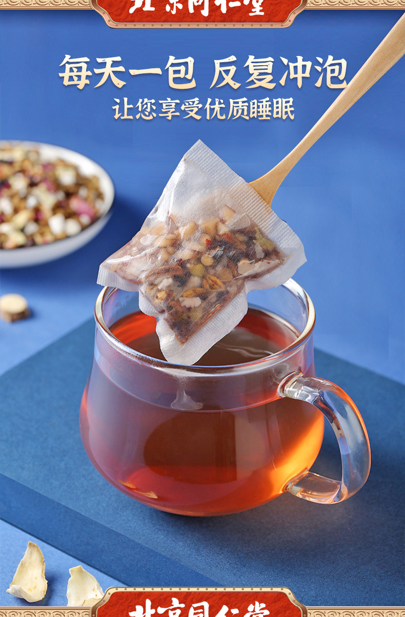 酸枣仁茯苓桑葚茶 花茶 果茶 睡眠 一件代发 养生茶