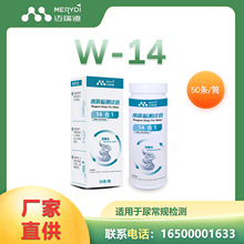 14合1水质检测试纸 泳池水鱼塘水族馆PH硬度硝酸盐重金属套盒跨境