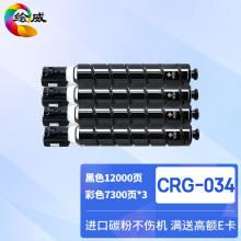 CRG034粉盒 适用佳能MF810Cdn硒鼓 MF820C C1225 激光彩色墨盒