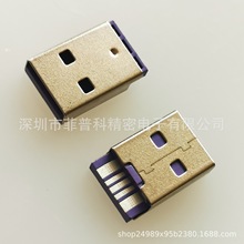 USB AM2.0焊线公头5pin焊五芯线5A快充大电流公头紫色胶芯