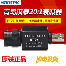 汉泰Hantek HT201 MAX 10Mhz 300V无源电压信号20倍衰减器示波器