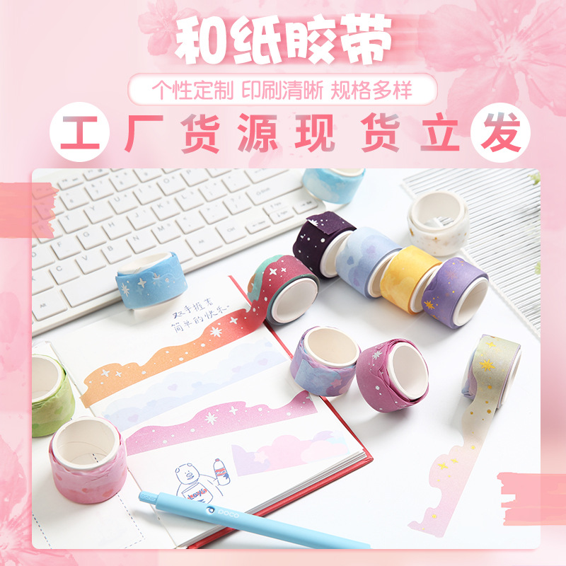 Korea Ins Cute Cloud with Journal Decoration DIY Tape Color Cartoon Tape Film Hand Tear Paper Wholesale