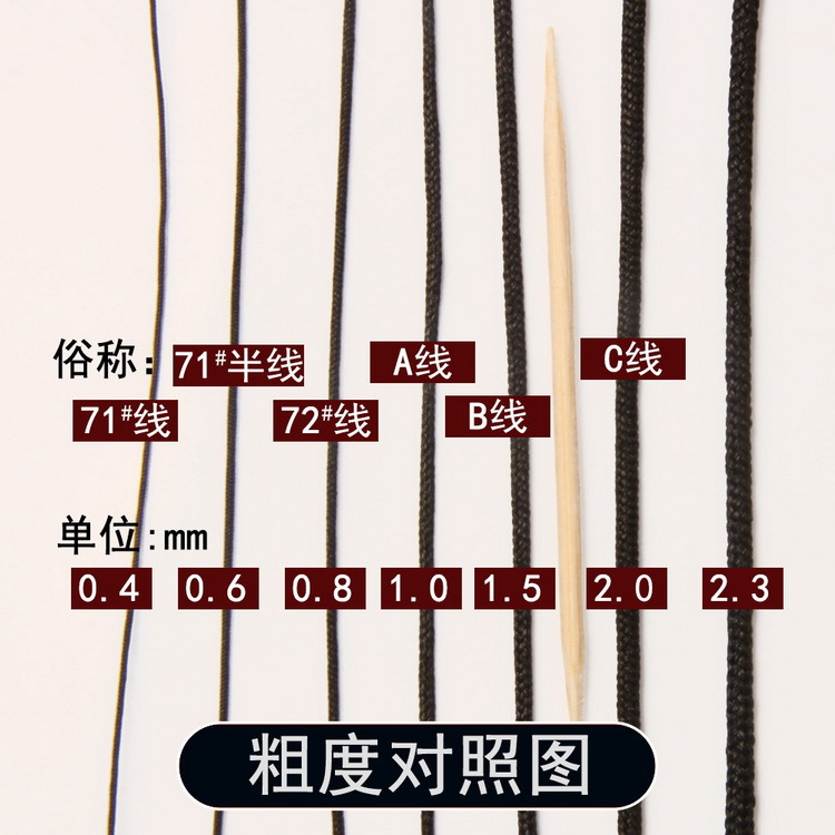 包邮无弹力玉线手串手链编织线绳71号72号0.4/0.6/0.8/1.0/1.5mm