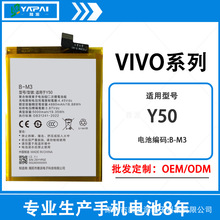 步步高 vivo x6d/a/l/sa x6 plusd/a x7 x7plus x5l/m/v手机电池