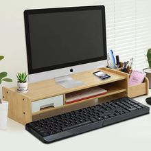 台式电脑屏幕显示器增高架置物支架子抬垫高底座办公室桌面收纳盒