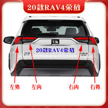 适用于19-21款丰田荣放RAV4美版尾灯 后刹车灯 荣放尾灯 后转向灯