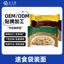 金大惠速食袋装面定制85g*48袋泡面袋面速食即食面整箱跨境批发