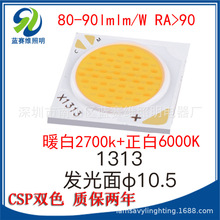 RA90 3W5W7W12W双色CSP光源COB射灯 影棚补光灯柔光LED灯珠