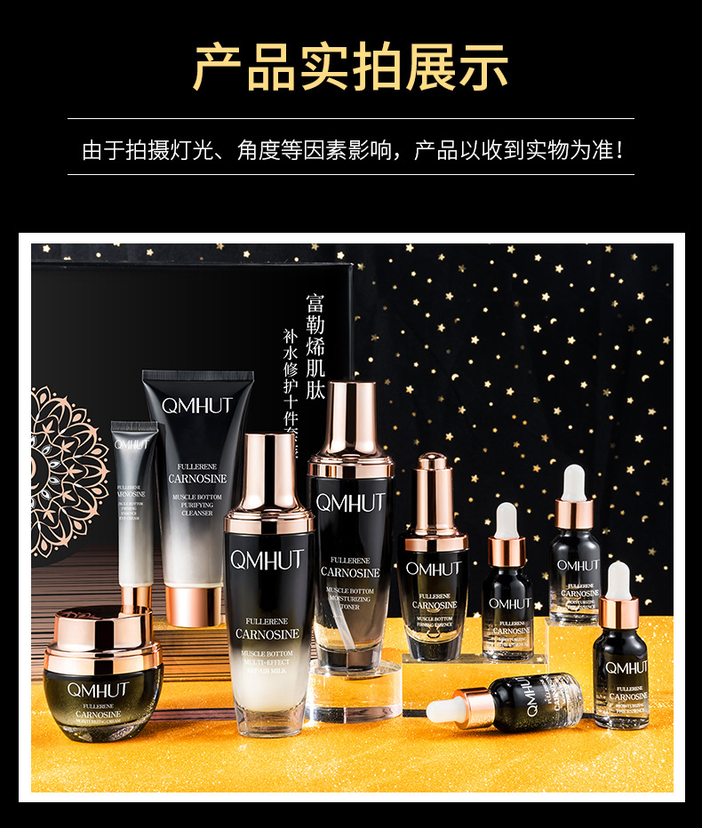 富勒烯护肤套盒小黑瓶护肤品套装30片保湿面膜
