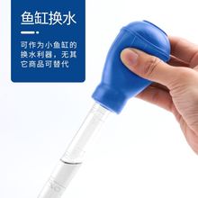 吸便器鱼缸龟缸抽鱼缸粪器鱼缸换水器吸水器污器亚马逊厂家直销