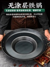 贵州家用商用烧烤一体专用罗锅炸洋芋烙锅无涂层不粘煎锅油炸锅