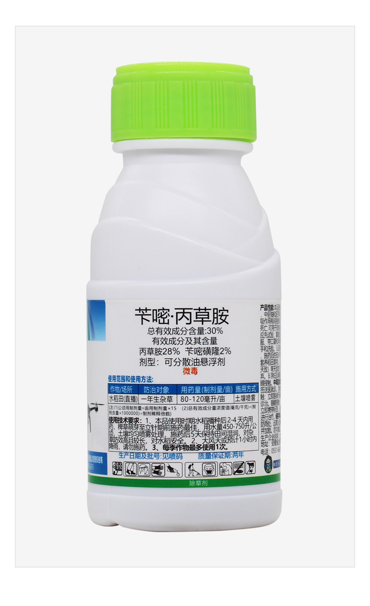30苄嘧丙草胺机插秧移栽田水稻封闭除草剂千金稗草马塘禾阔双除