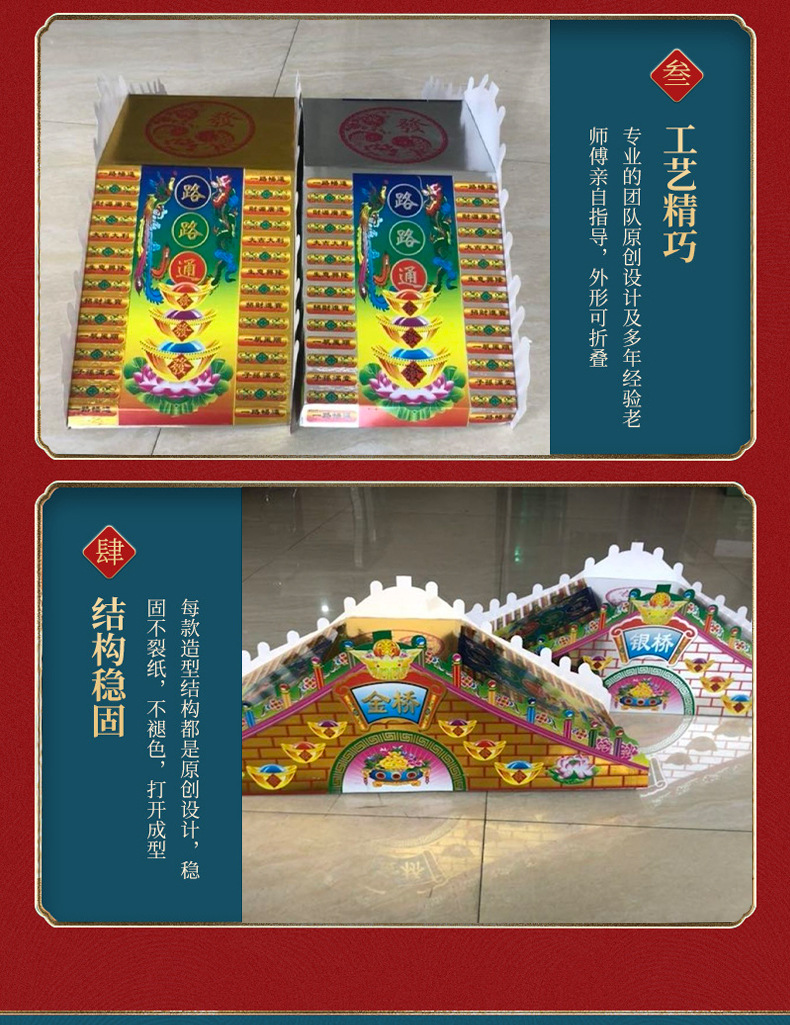 新款金银桥彩桥奈何桥彩印金桥银桥纸扎纸活殡葬祭祀用品厂家批发