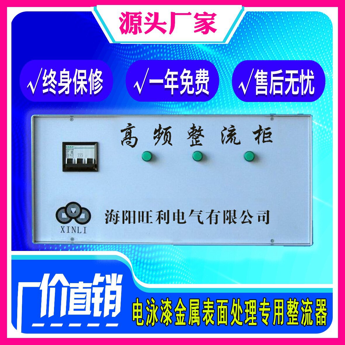 优惠供应电泳漆金属表面处理整流器 高效节能 比可控硅省电20%