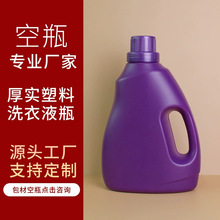 洗衣液瓶2L5L款式多颜色多样选洗衣液桶柔顺剂瓶日化塑料瓶洗涤