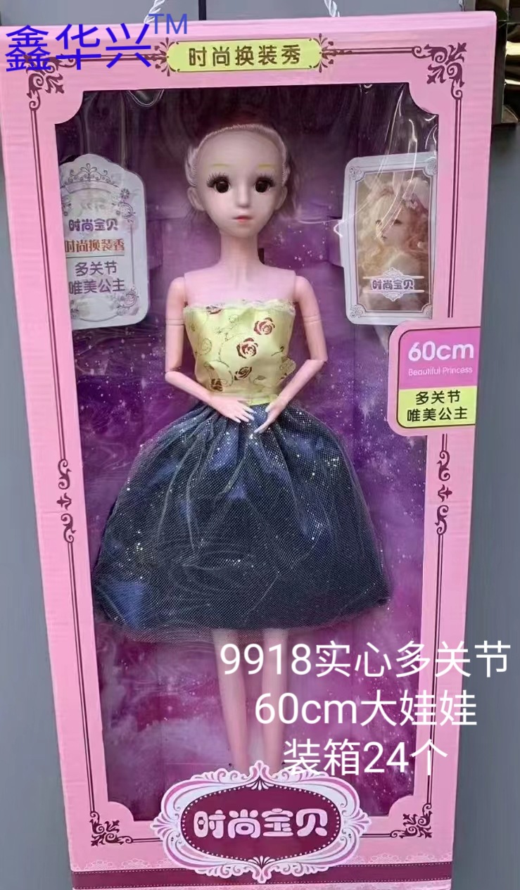 9918公主多关节娃娃60厘米娃娃女孩玩具批发大号礼盒装洋娃娃