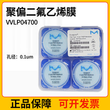 美国Millipore密理博表面聚偏二氟乙烯滤膜VVLP04700孔径0.1um