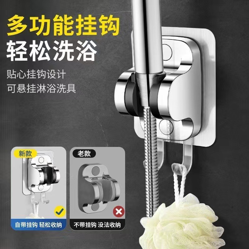 Punch-Free Hook Shower Bracket Adjustable Nozzle Holder Base Bathroom Shower Accessories Shower Head Hook