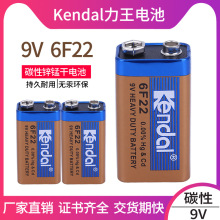 Kendal 力王9v电池 6F22叠层方形1604G话筒万用表乐器碳性电池