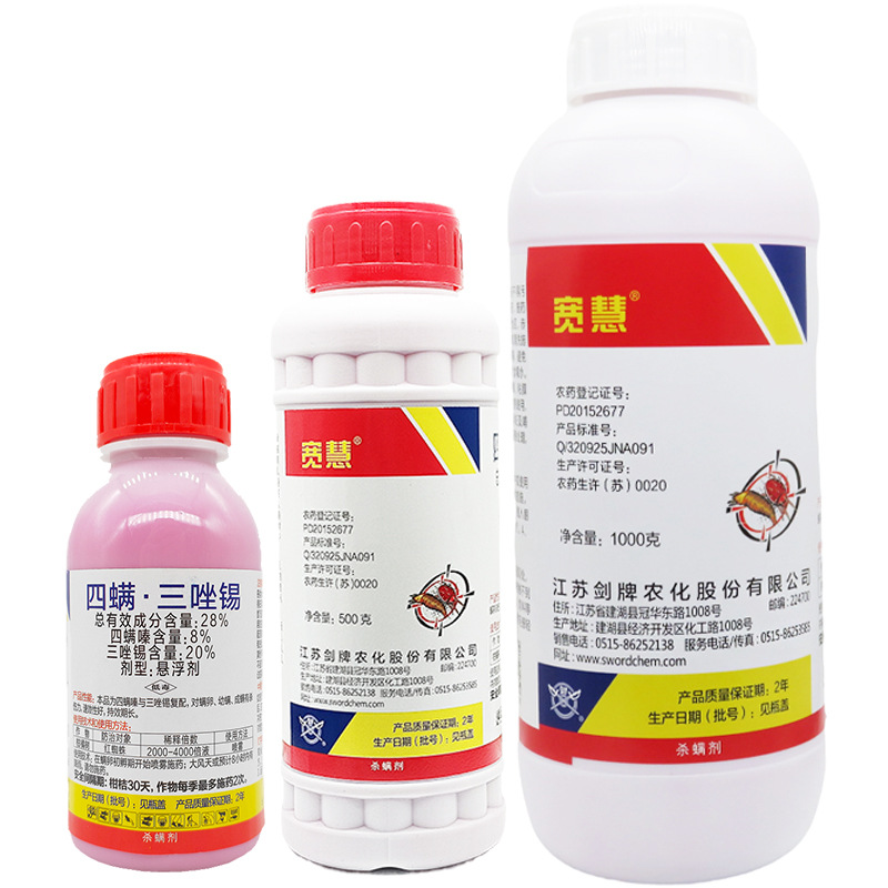 宽慧四螨三唑锡28%柑橘果树红蜘蛛二斑叶螨螨虫杀虫杀螨剂-阿里巴巴