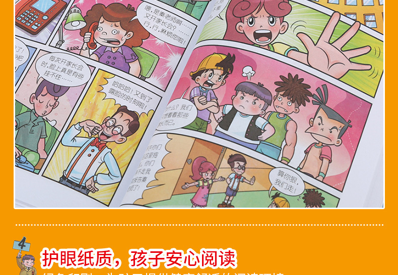 淘气包马小跳系列全套27册 漫画版全集典藏升级版天真妈妈27樱桃