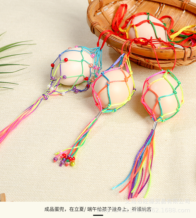 清明立夏成品鸡蛋袋网兜端午节五彩绳线鸡鸭鹅蛋套儿童挂脖鸡蛋兜