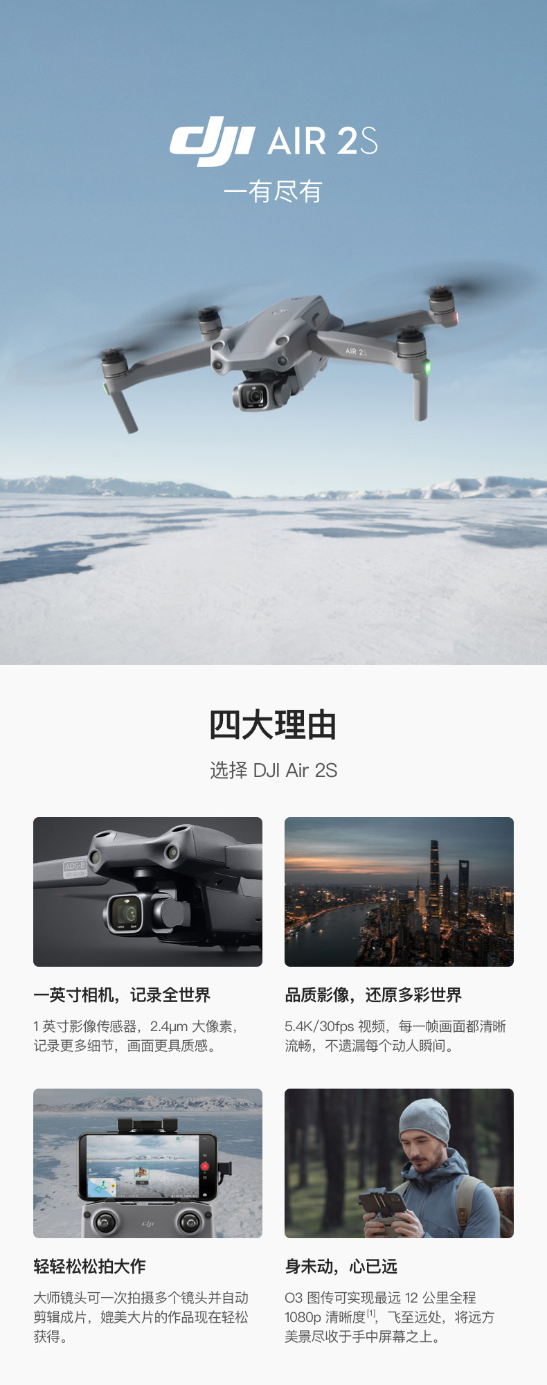 大疆无人机dji air 2s 5.4k高清航拍12km图传避障无人机批发