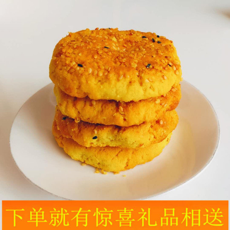 甘肃特产小吃酱菜园新鲜桃酥饼传统老式散装饼干零食点心休闲糕点