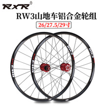 RXR RW3山地车轮组26 27.5 29寸5培林120响桶轴快拆铝合金轮组