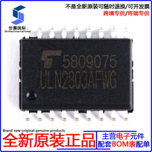 原装正品 贴片 ULN2803AFWG SOIC-18 达林顿晶体管阵列 芯片 8NPN