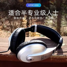 BEHRINGER/百灵达 HPM1000 头戴式监听耳机 入门监听 DJ HiFi音乐