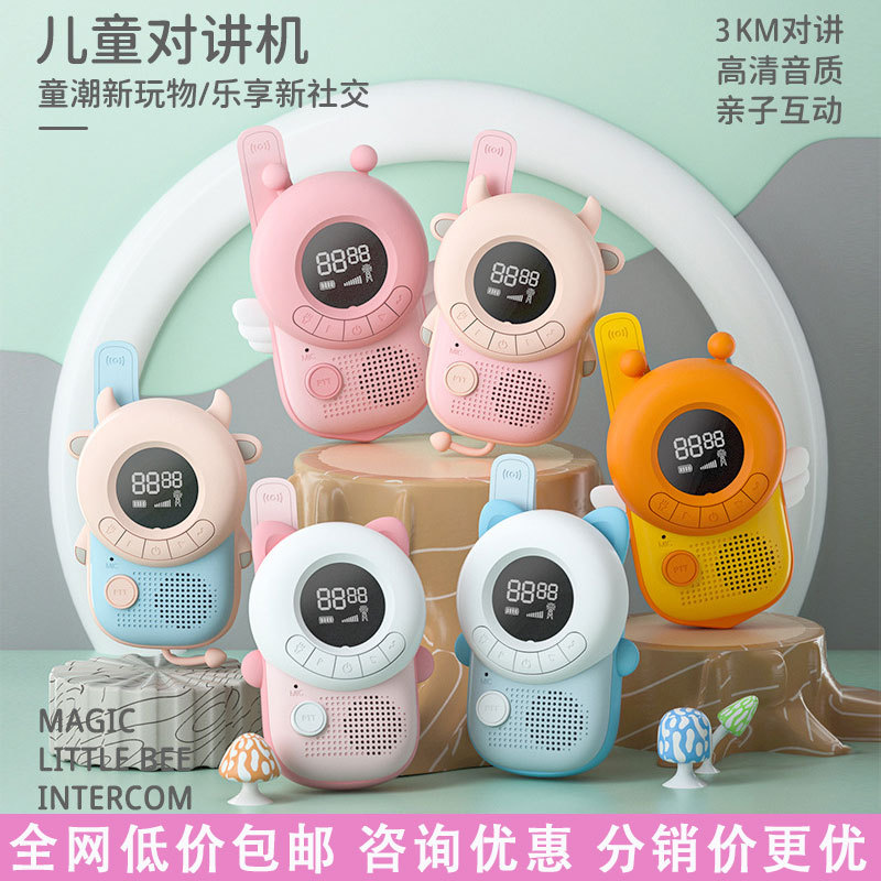 跨境新款儿童对讲机亲子益智互动无线通话手持玩具儿童节礼物批发