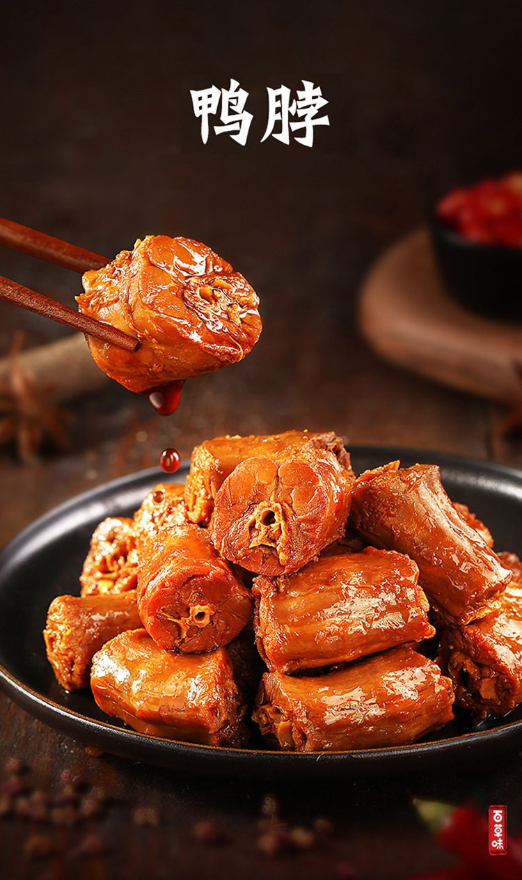 商品描述储存条件常温热卖月份全年包装规格鸭脖170g (甜辣味),鸭脖