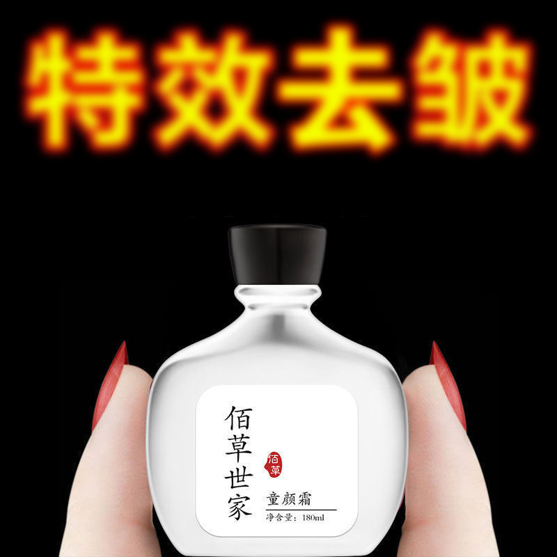 佰草世家快速淡纹神器面部抗皱纹紧致祛法令纹抬头纹-阿里巴巴