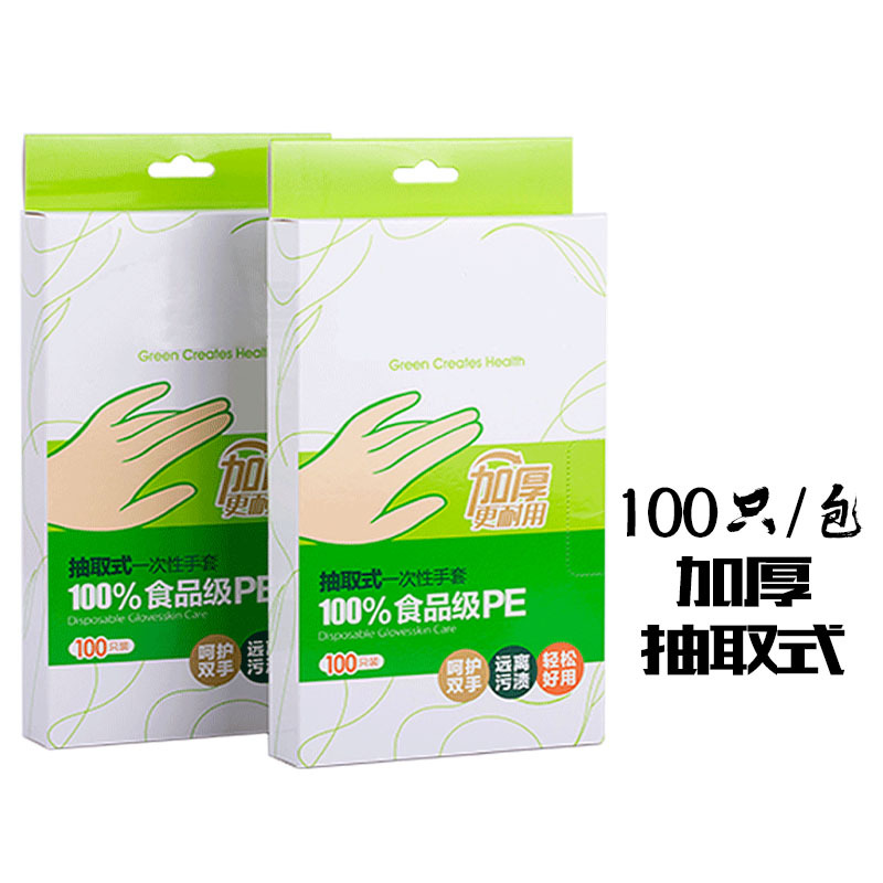 Four Seasons Lvkang Customized Disposable Gloves Food Grade PE Thickened Plastic Gloves Catering Transparent Removable