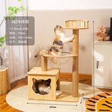 【】猫爬架猫窝猫树一体猫架木质猫咪用品玩具